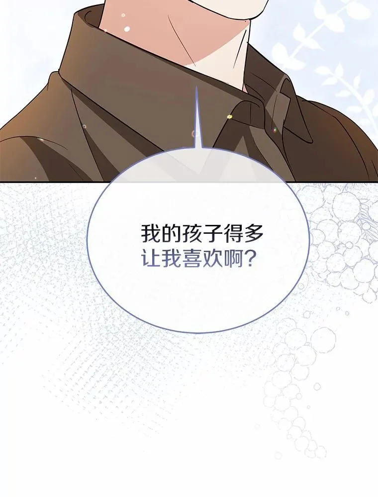 41.妈妈 第20页