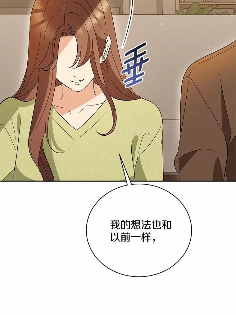41.妈妈 第26页