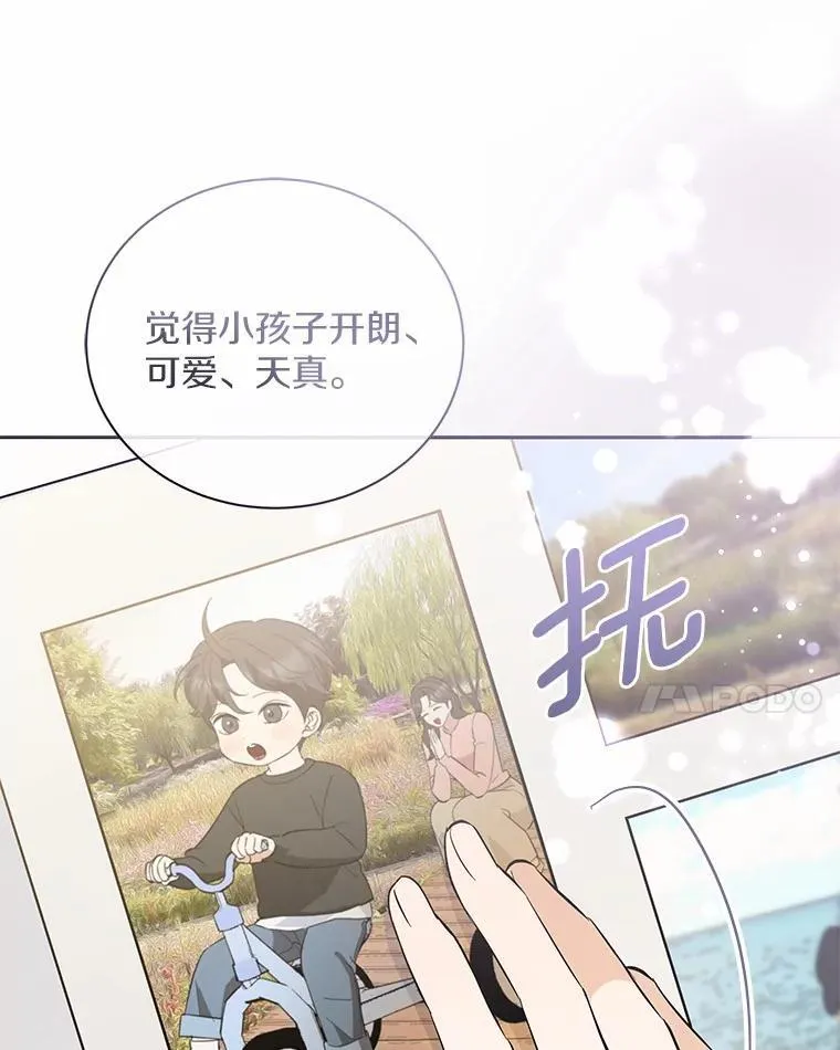 41.妈妈 第27页
