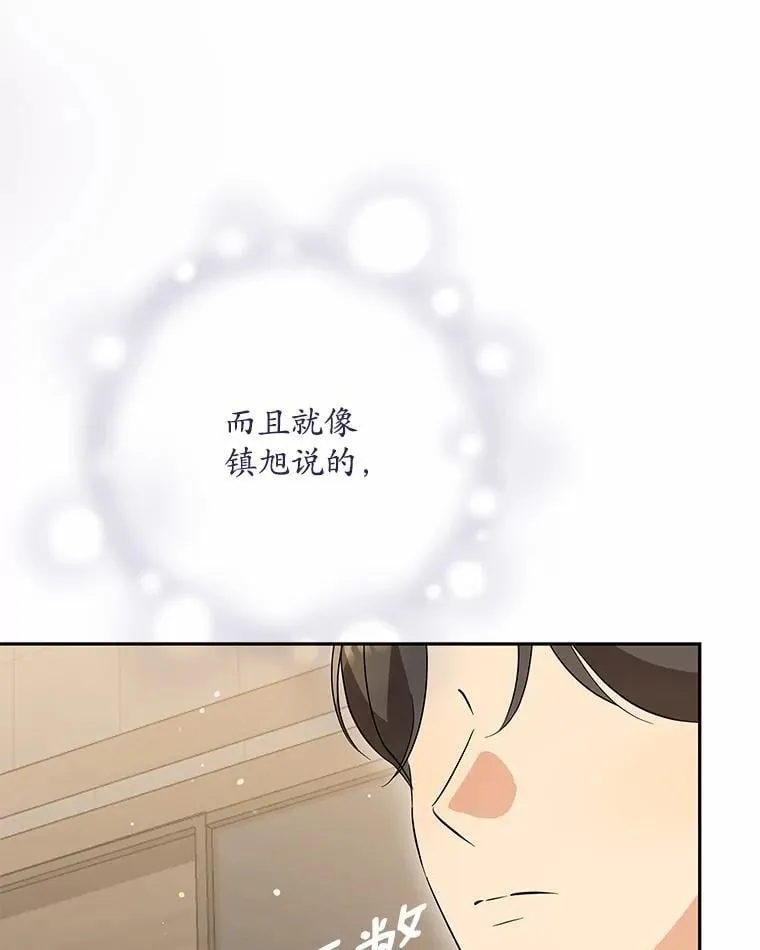 41.妈妈 第29页