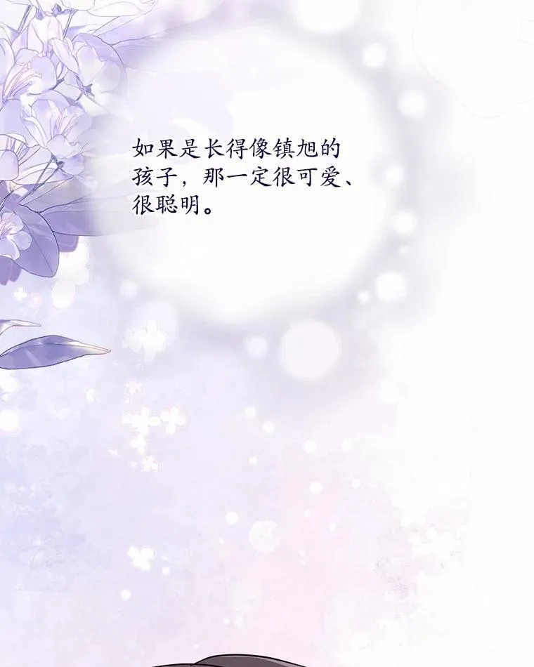 41.妈妈 第32页