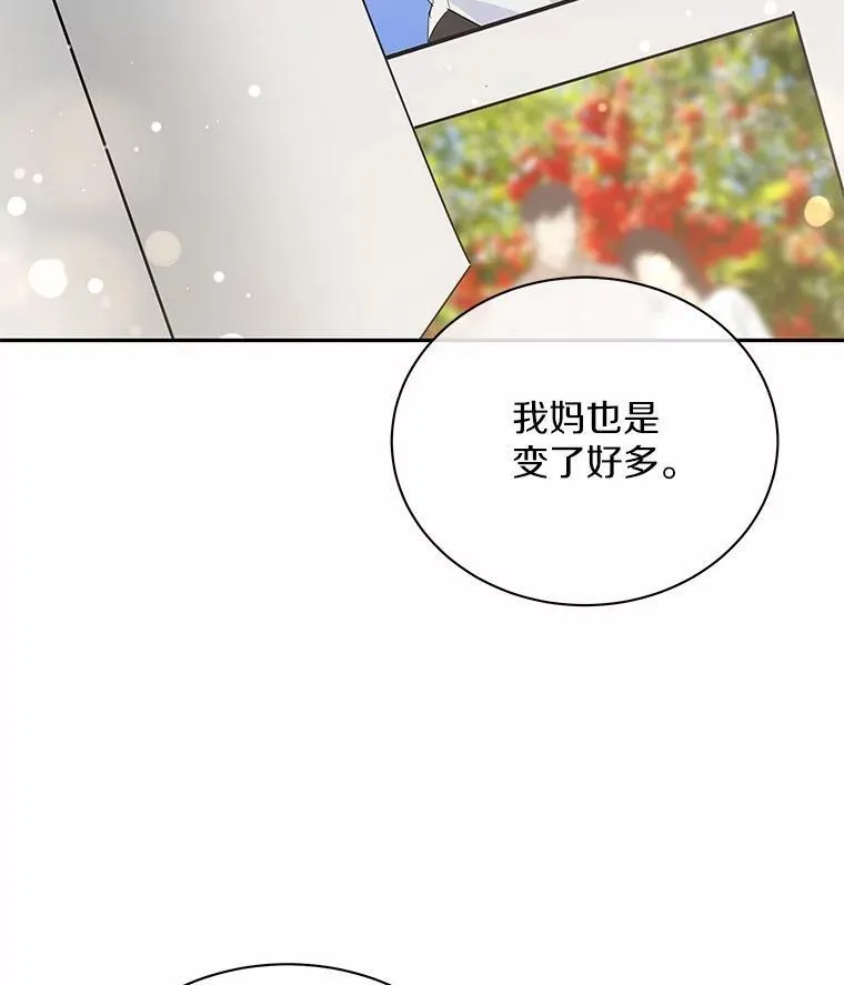 41.妈妈 第43页