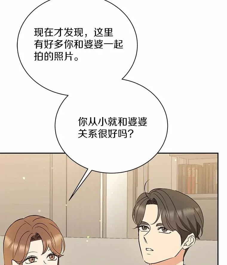 41.妈妈 第44页