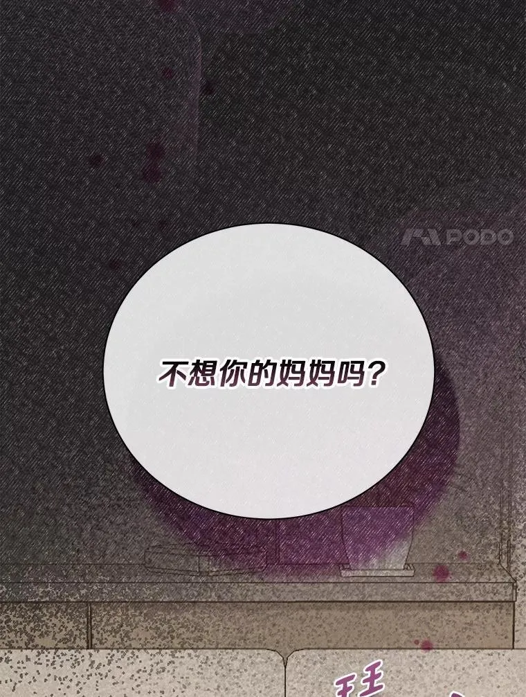 41.妈妈 第52页