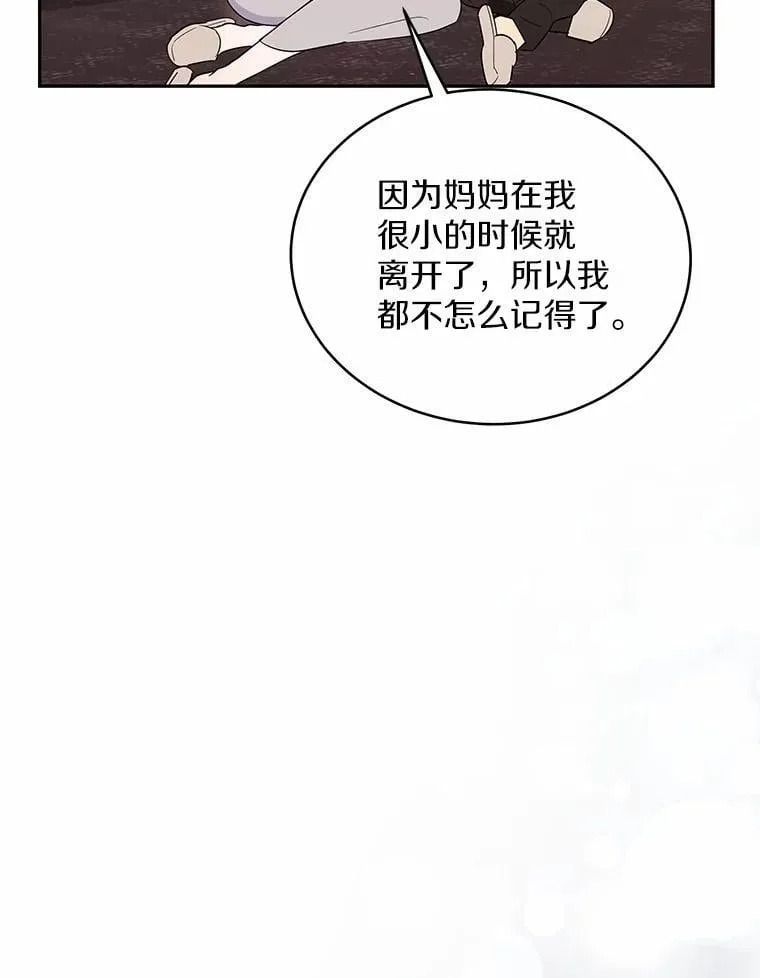 41.妈妈 第57页