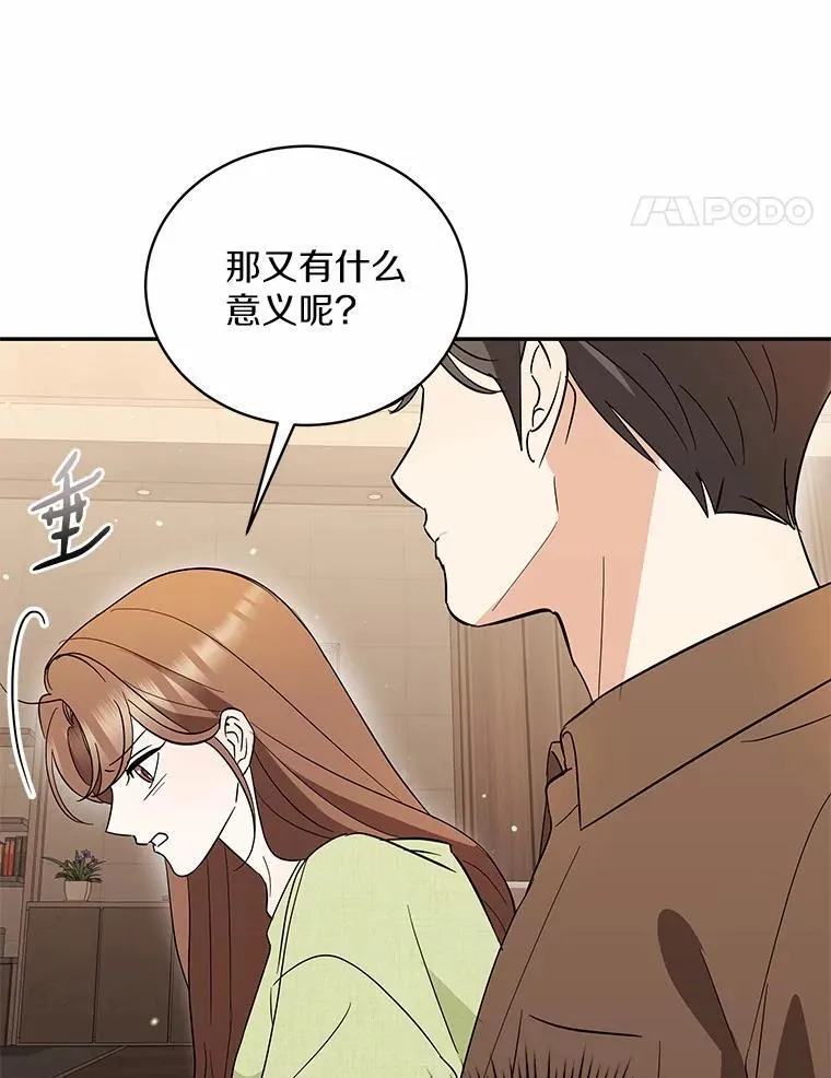 41.妈妈 第62页