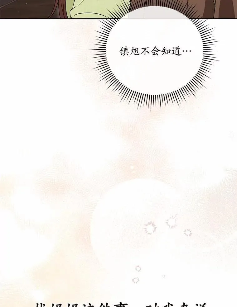 41.妈妈 第63页
