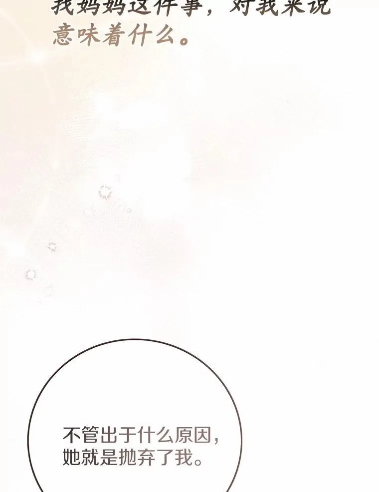 41.妈妈 第64页