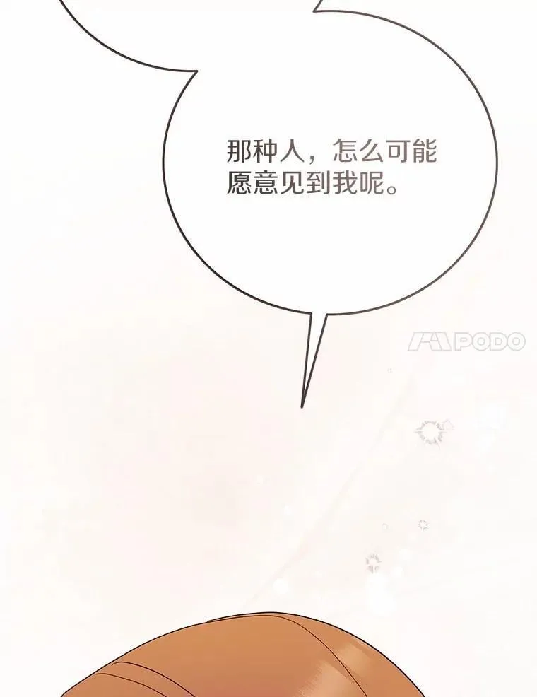 41.妈妈 第65页