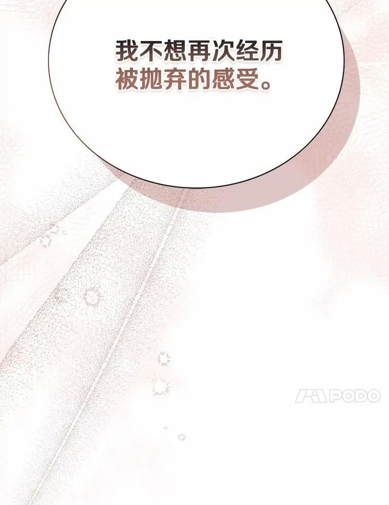 41.妈妈 第68页