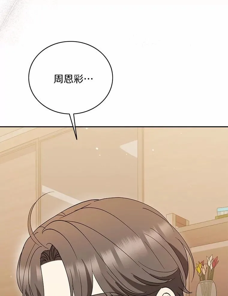 41.妈妈 第69页
