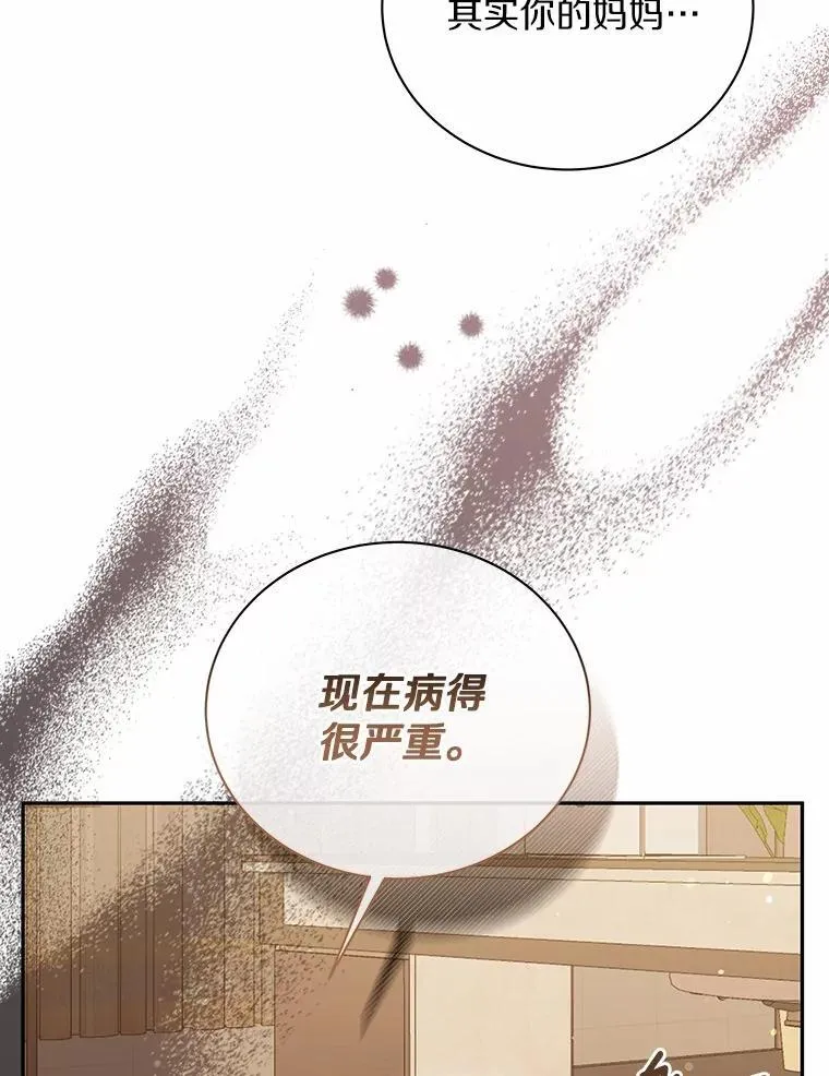 41.妈妈 第71页