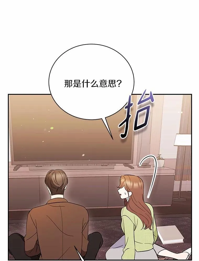 41.妈妈 第73页