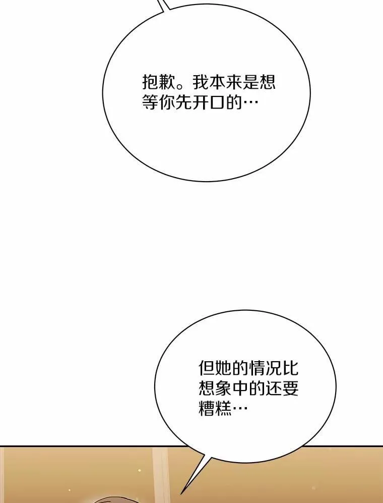 41.妈妈 第74页