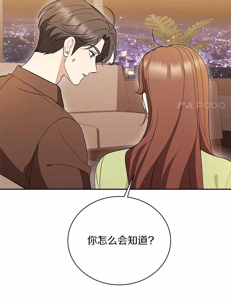 41.妈妈 第75页