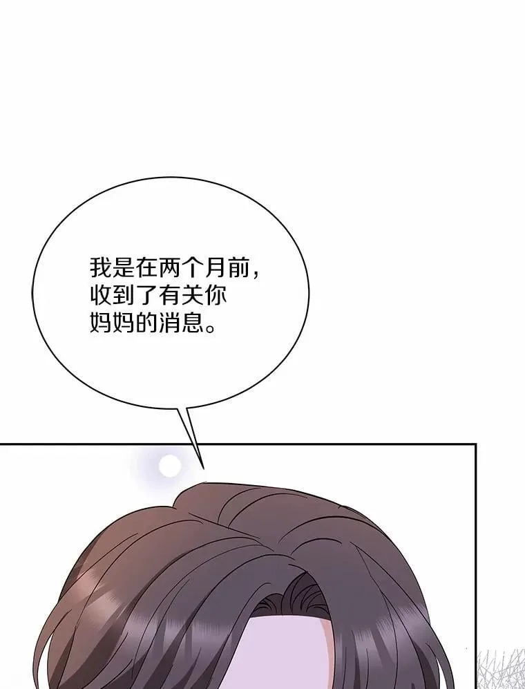 41.妈妈 第76页
