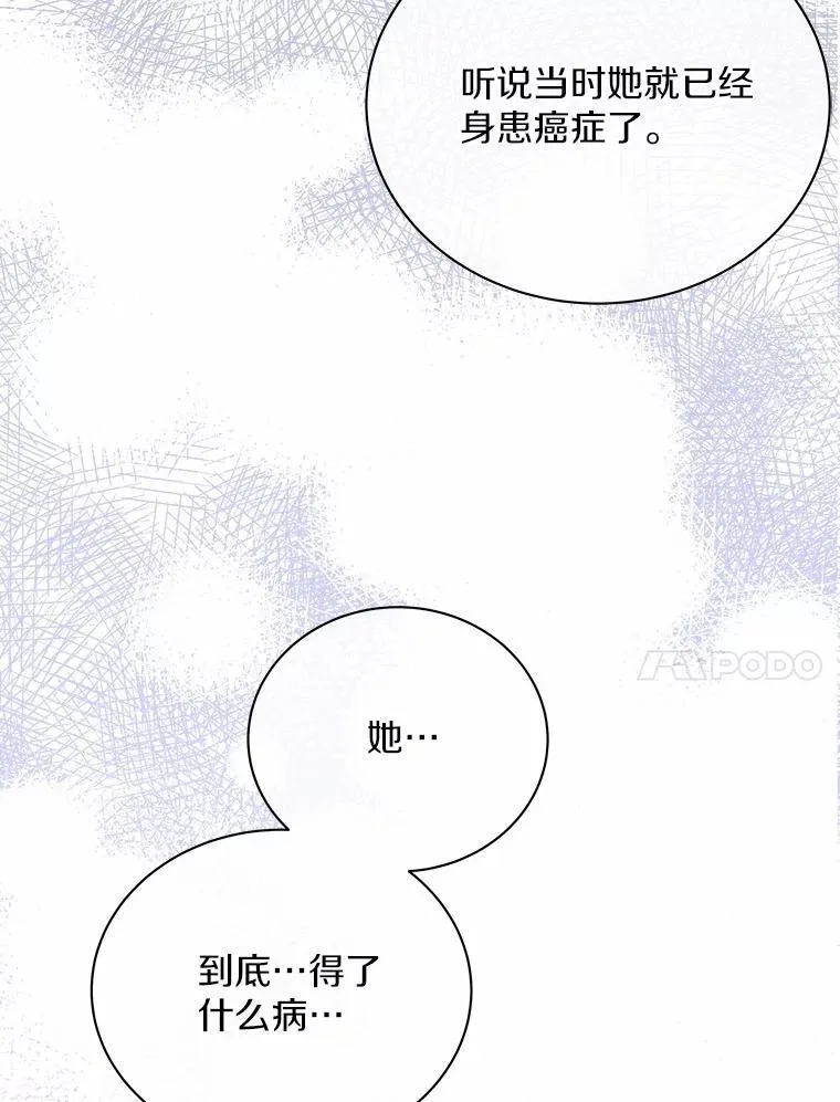 41.妈妈 第78页