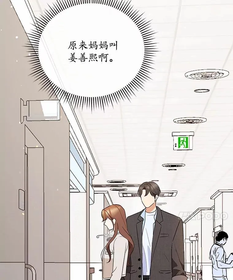 41.妈妈 第88页