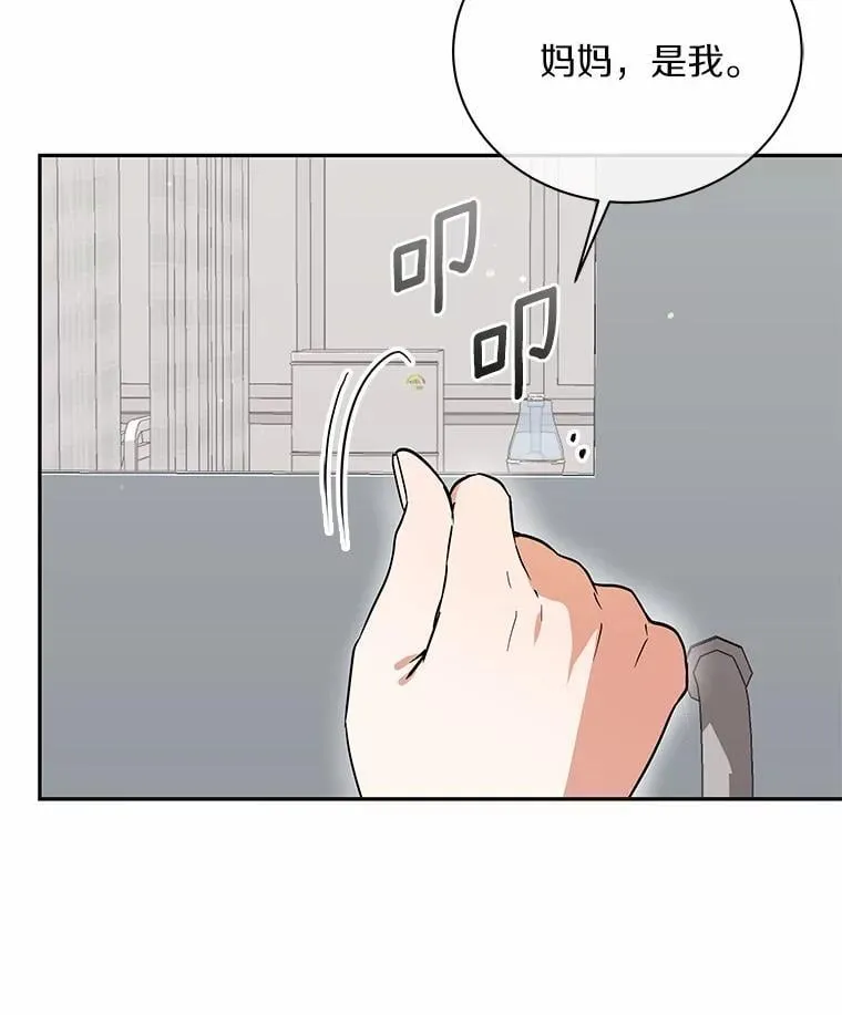 41.妈妈 第90页