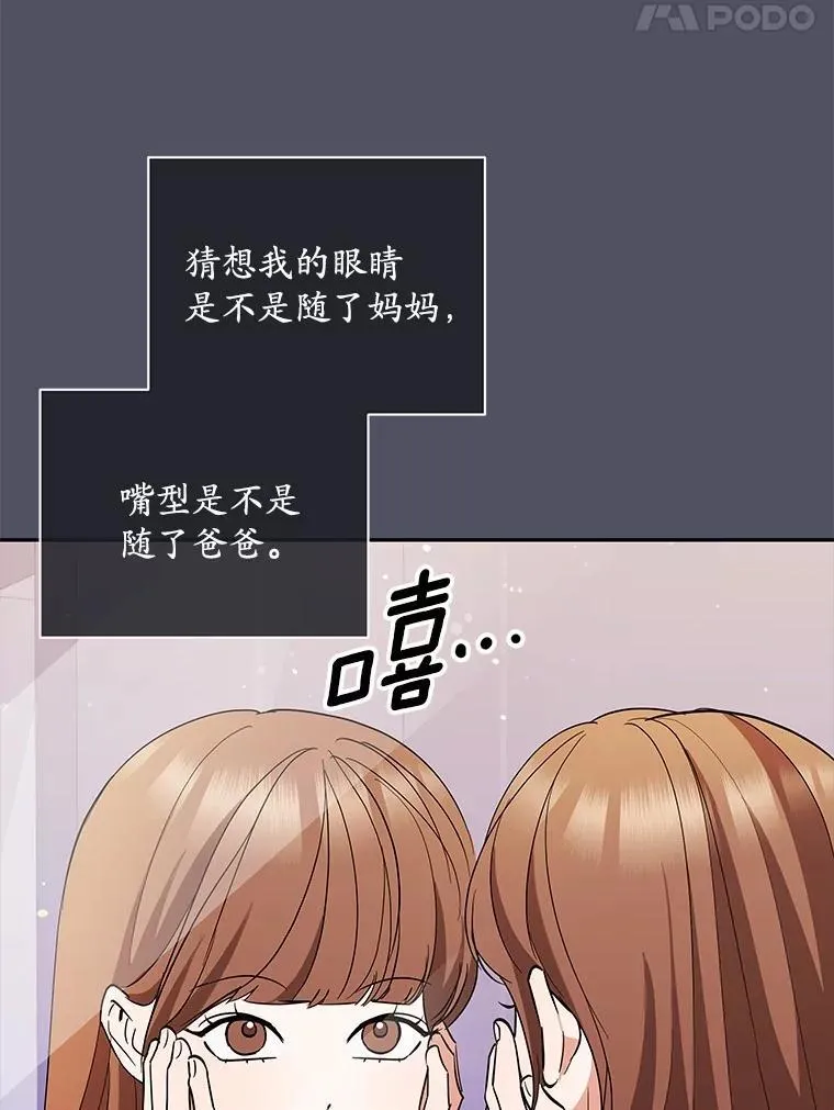 41.妈妈 第99页