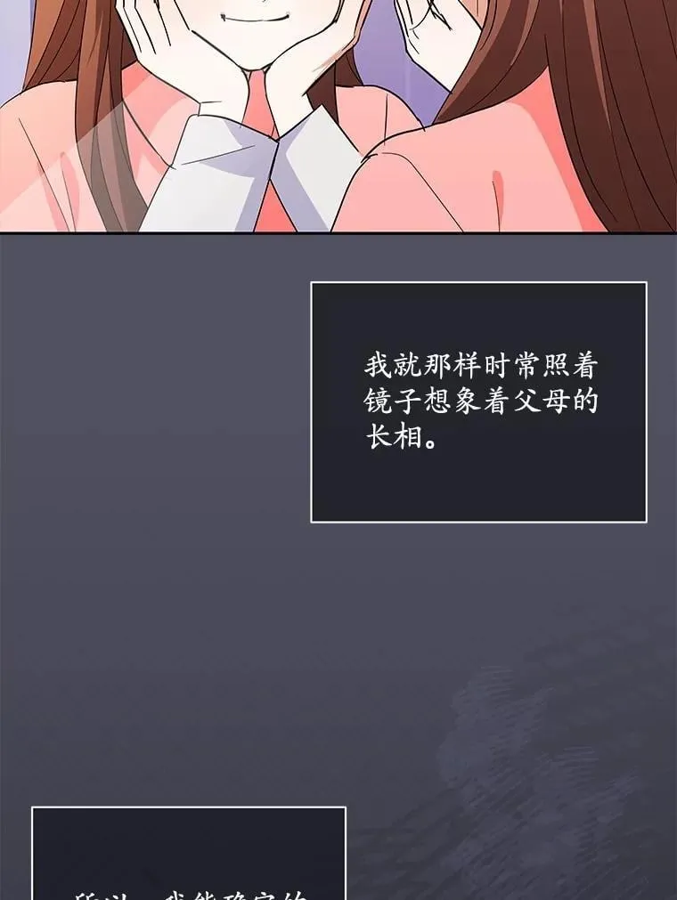 41.妈妈 第100页