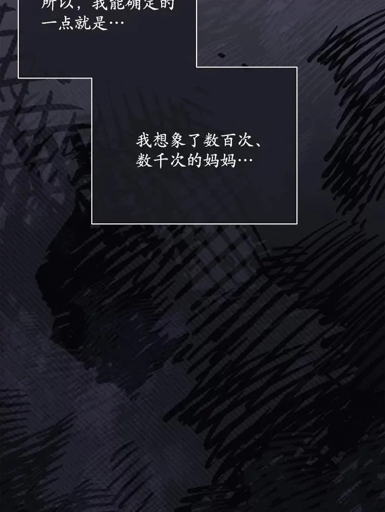 41.妈妈 第101页
