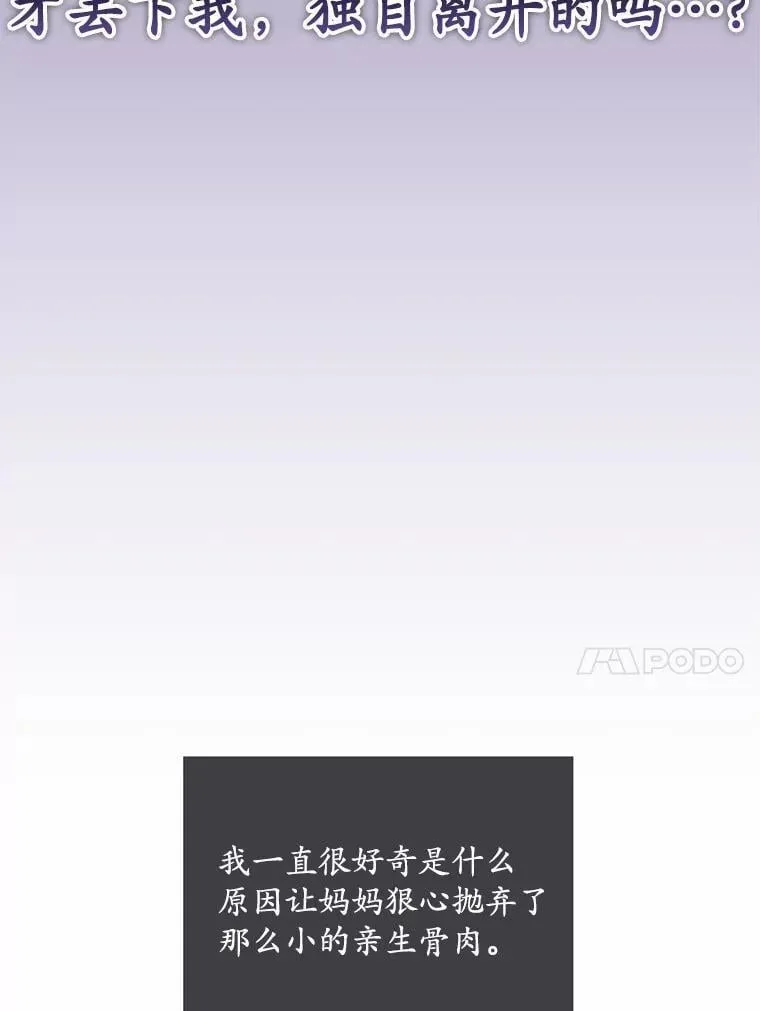 41.妈妈 第108页
