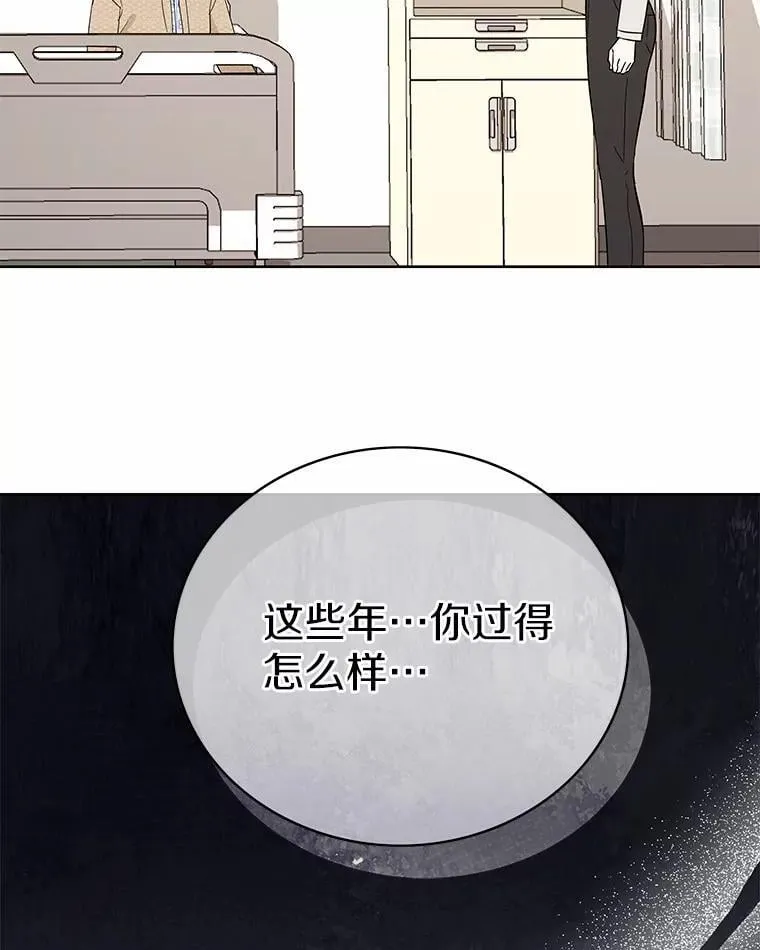 42.化作泪水 第5页