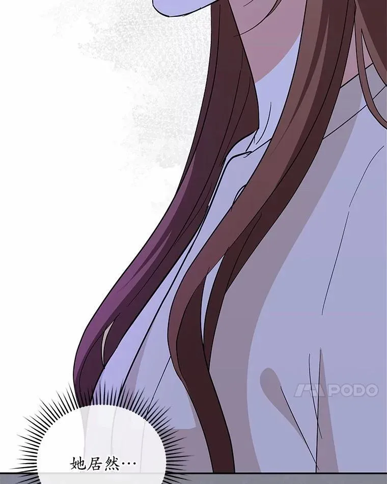 42.化作泪水 第7页
