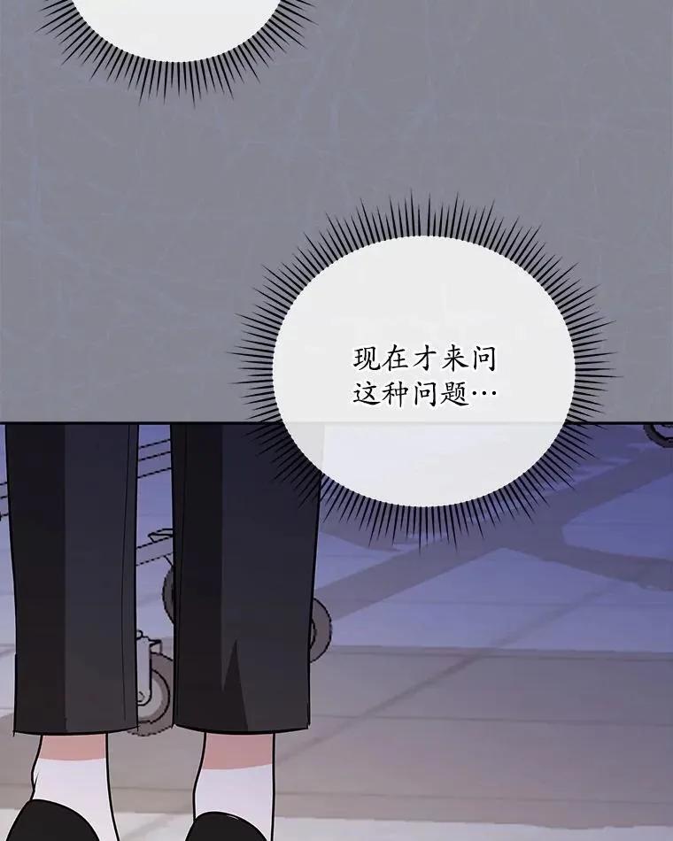 42.化作泪水 第8页