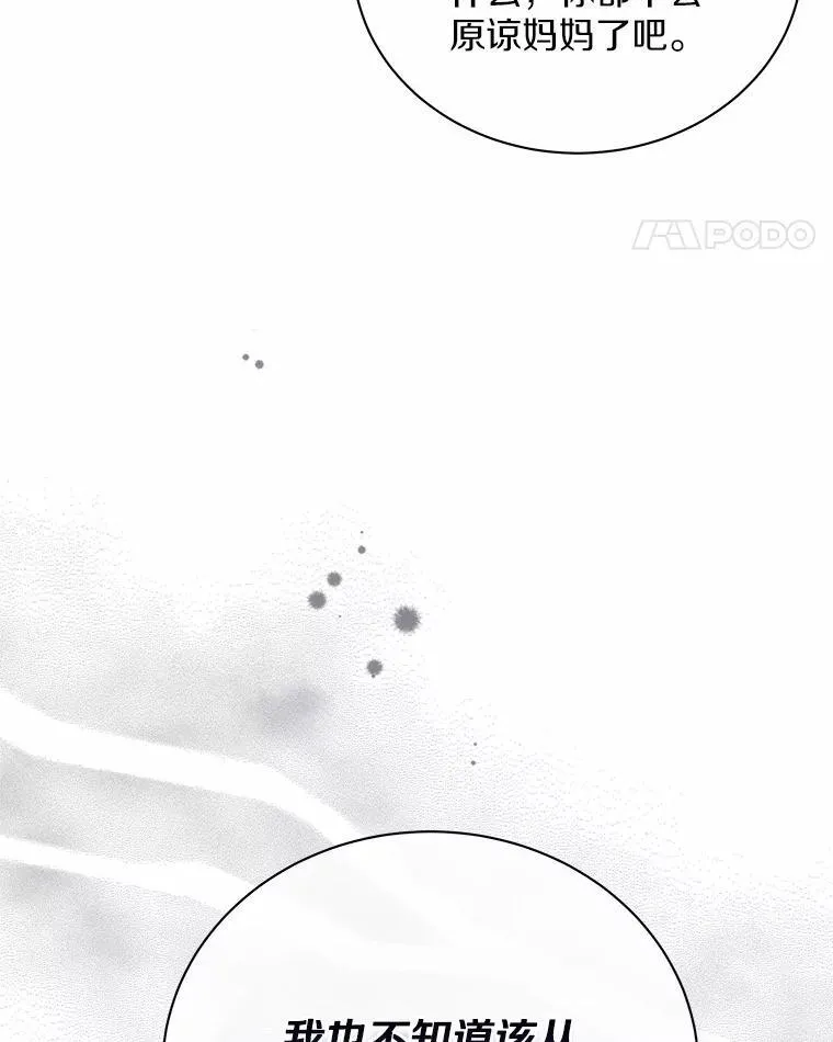 42.化作泪水 第11页