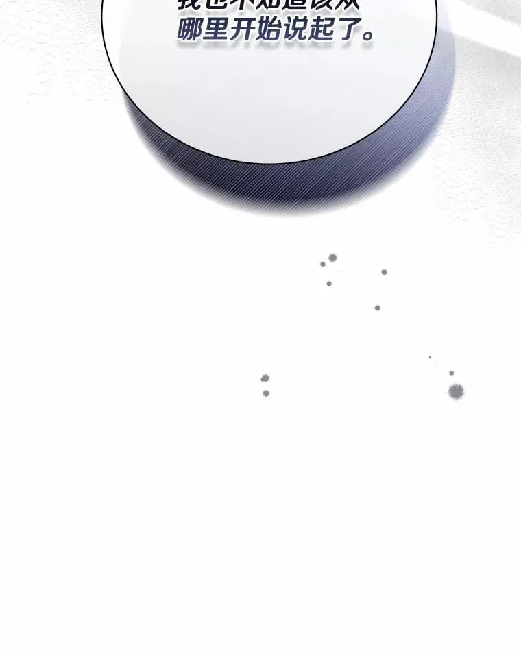 42.化作泪水 第12页