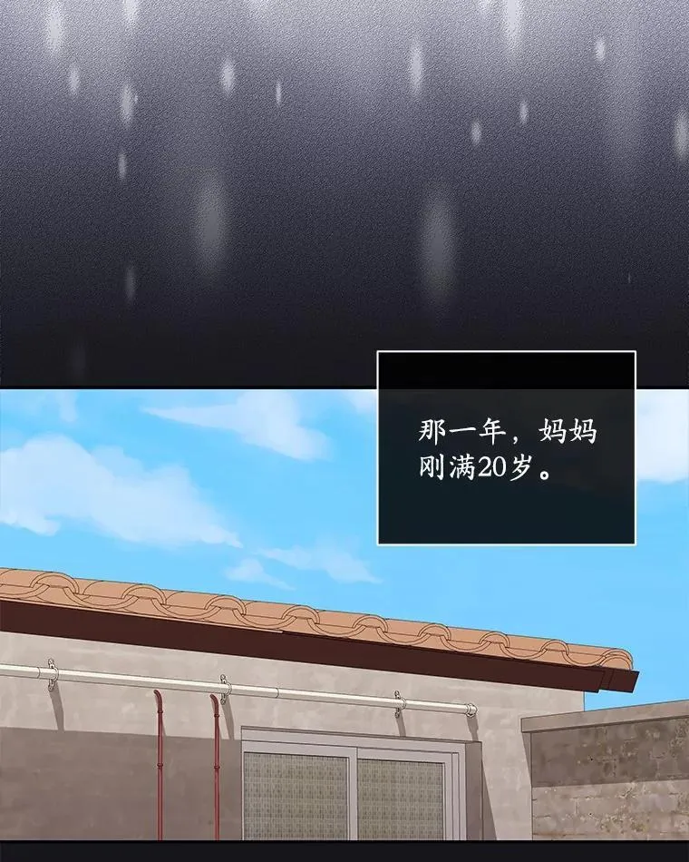 42.化作泪水 第16页