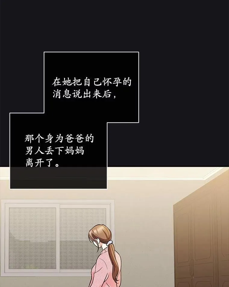 42.化作泪水 第17页