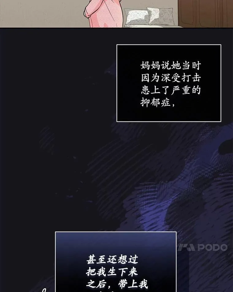 42.化作泪水 第18页