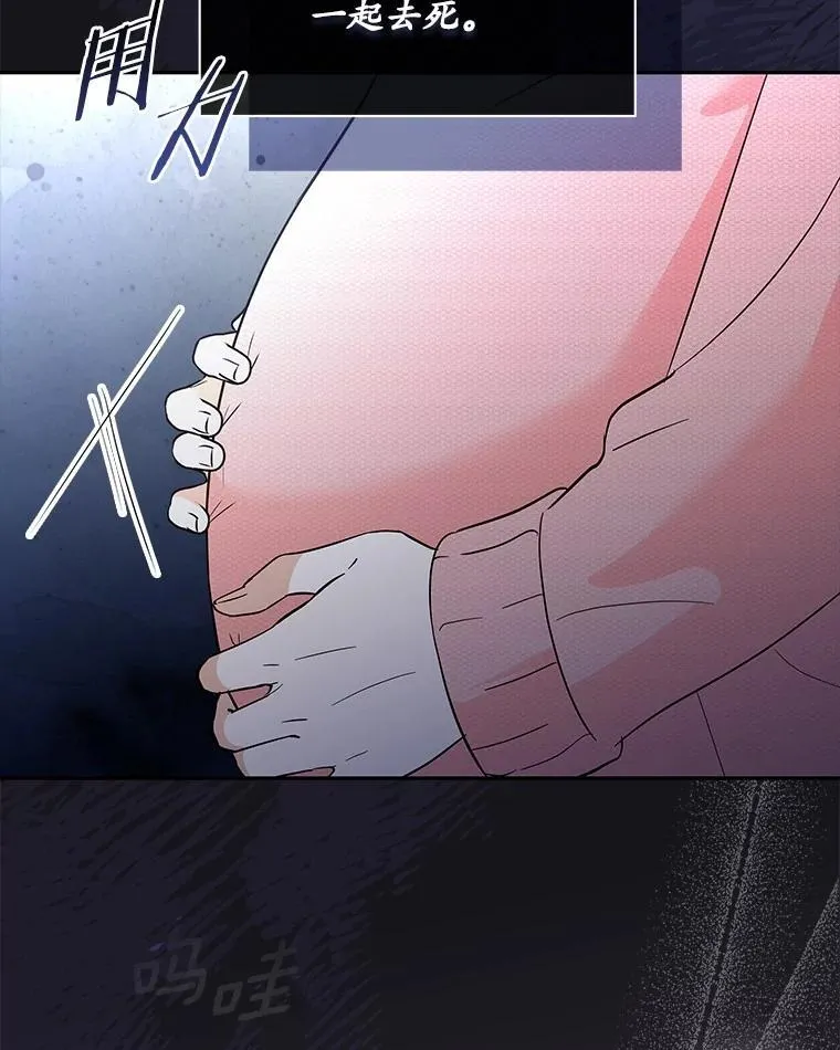 42.化作泪水 第19页