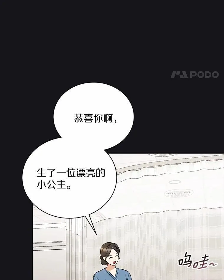 42.化作泪水 第22页