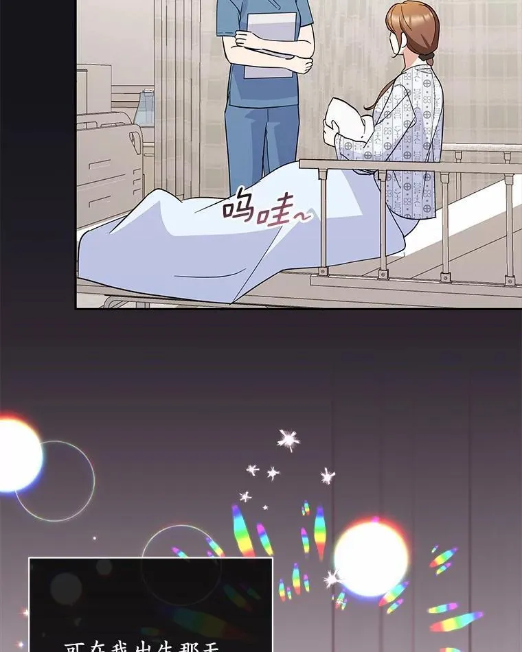 42.化作泪水 第23页