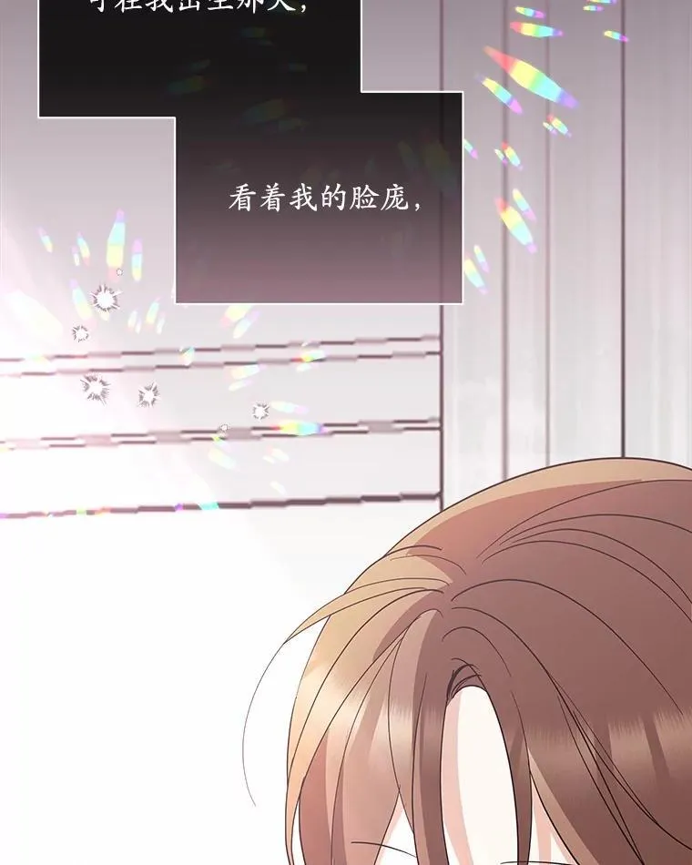 42.化作泪水 第24页