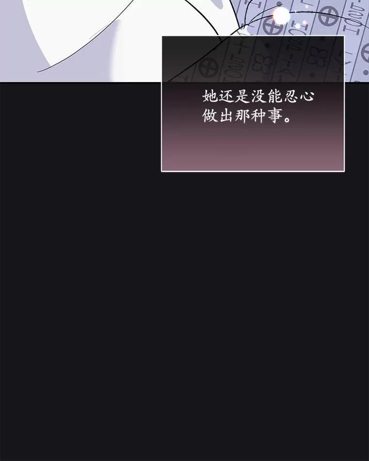 42.化作泪水 第26页