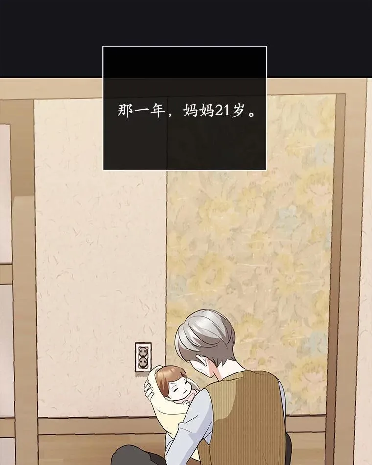 42.化作泪水 第27页