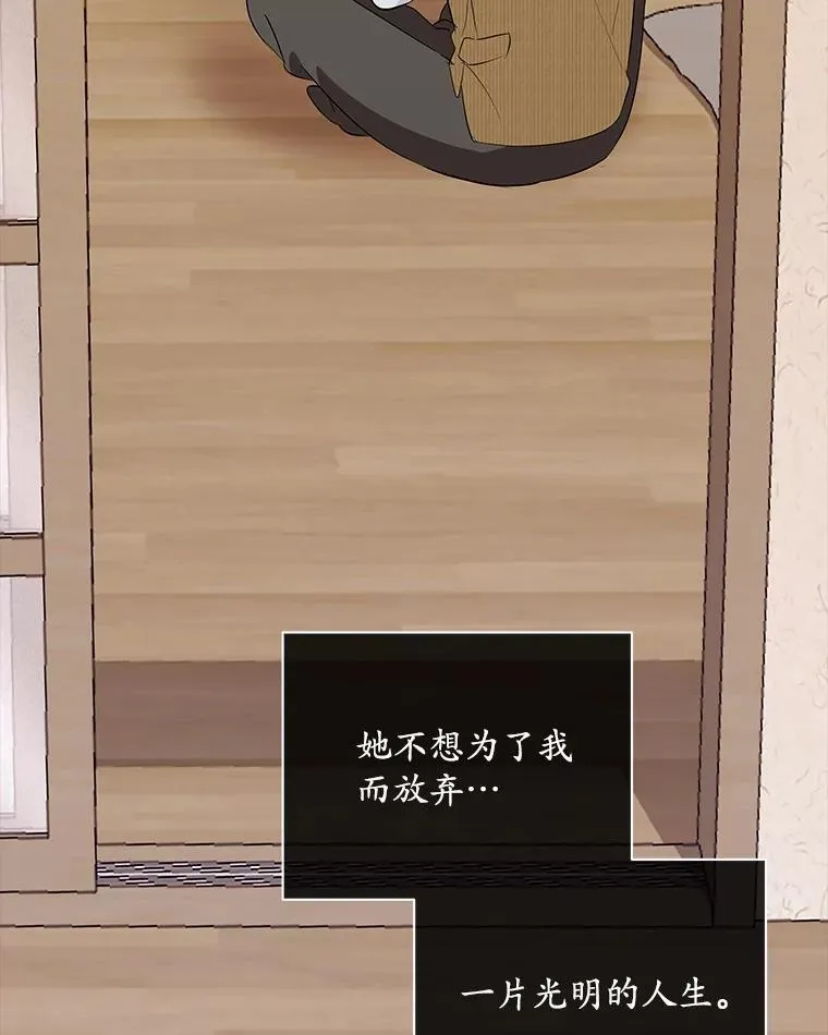 42.化作泪水 第28页