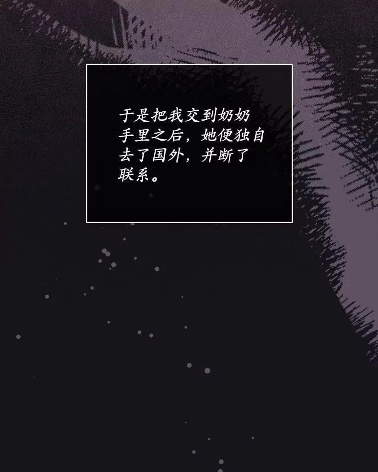 42.化作泪水 第31页