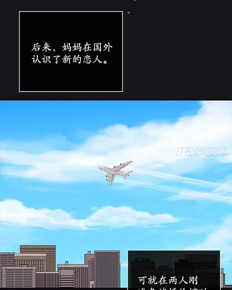 42.化作泪水 第32页