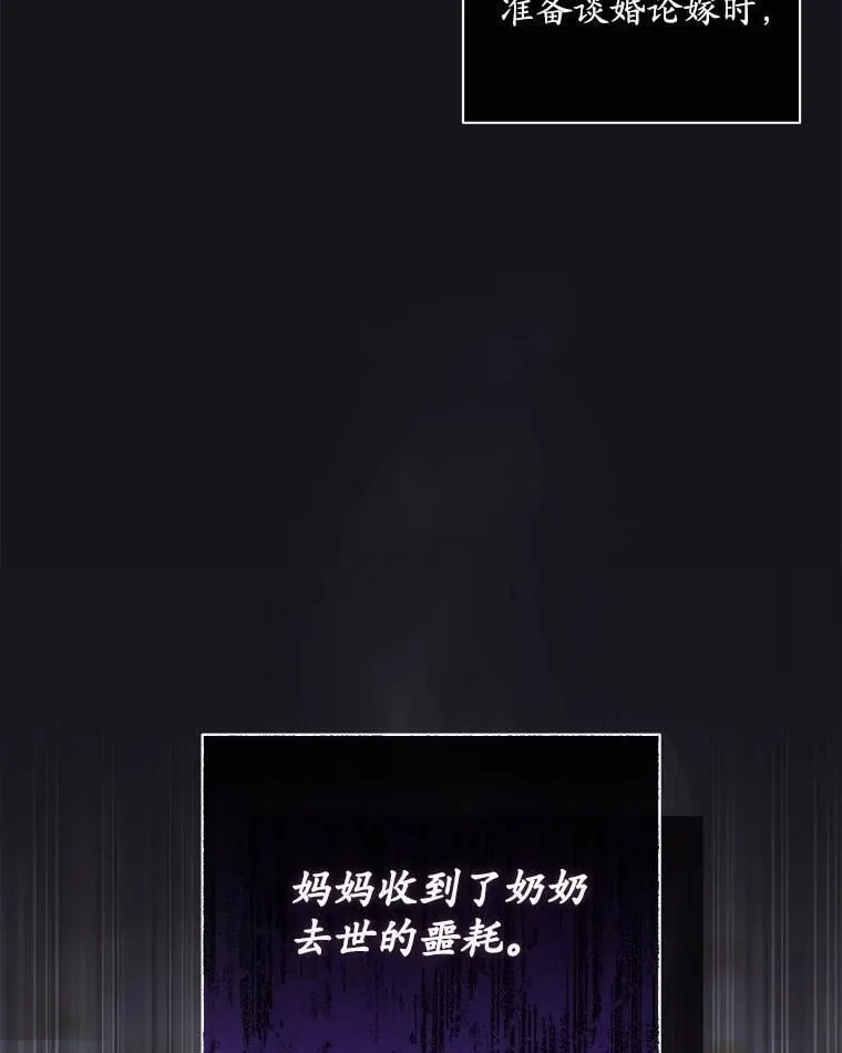 42.化作泪水 第33页