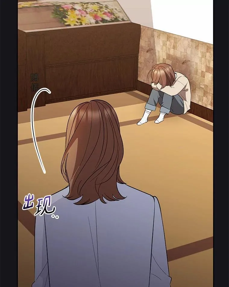 42.化作泪水 第36页
