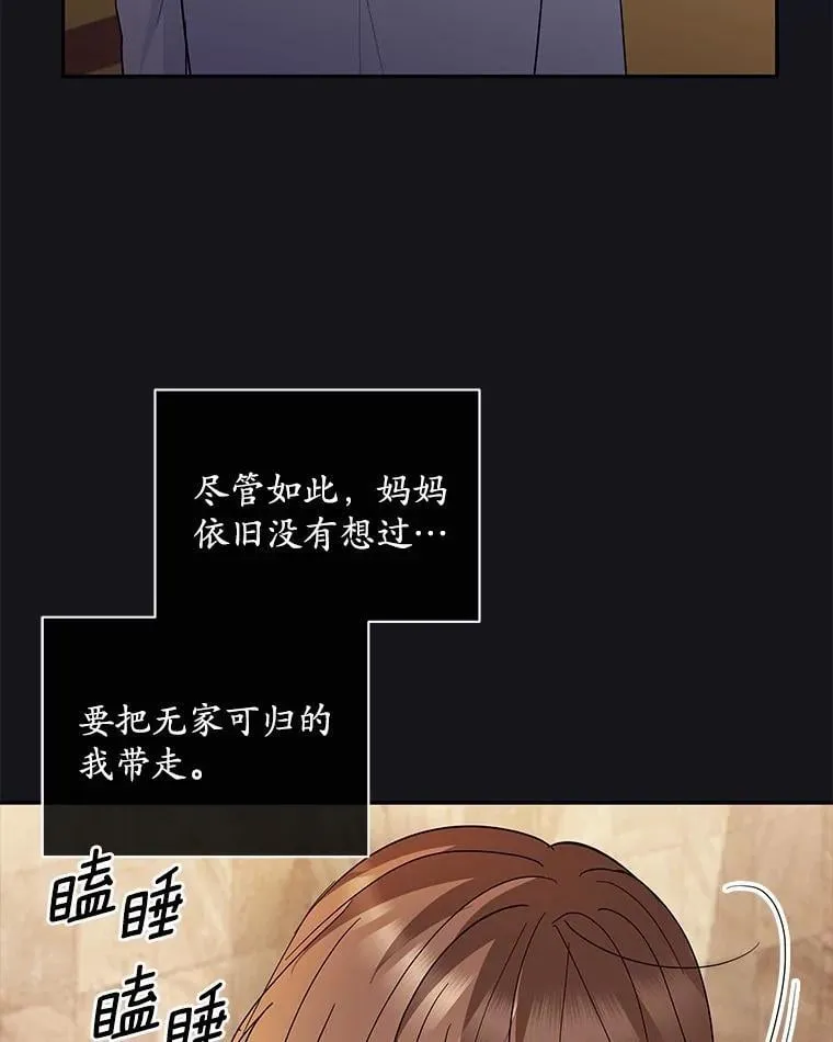 42.化作泪水 第37页
