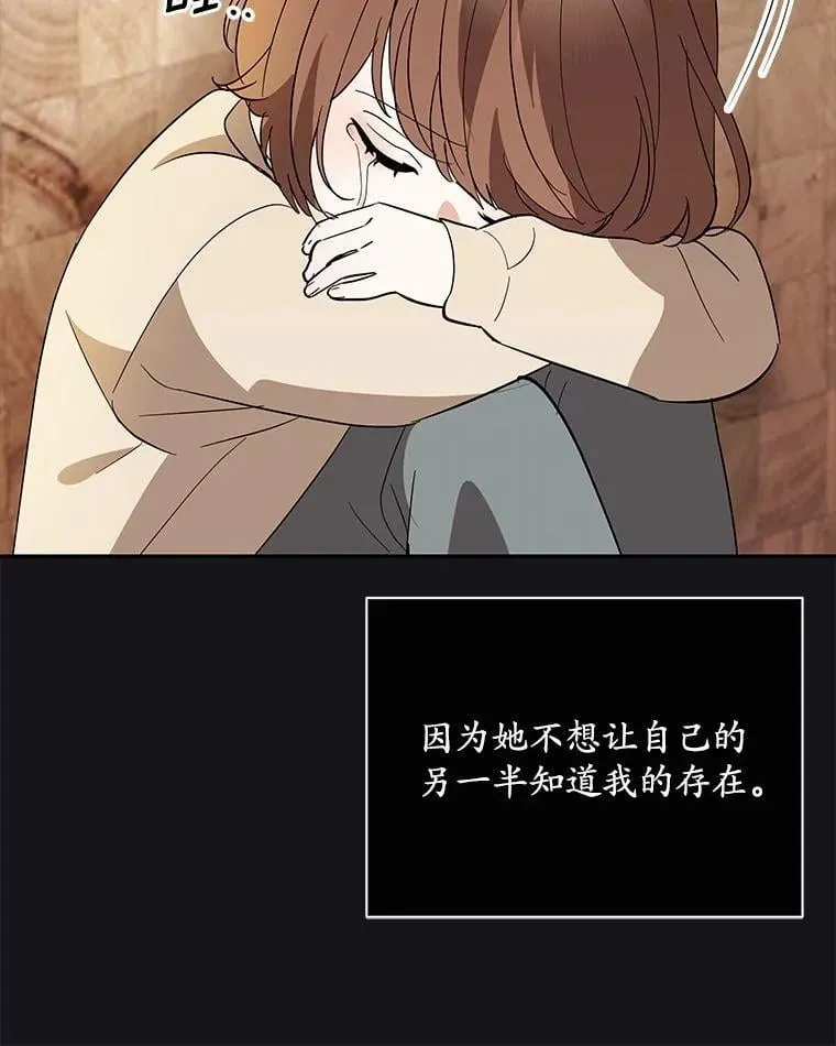 42.化作泪水 第38页