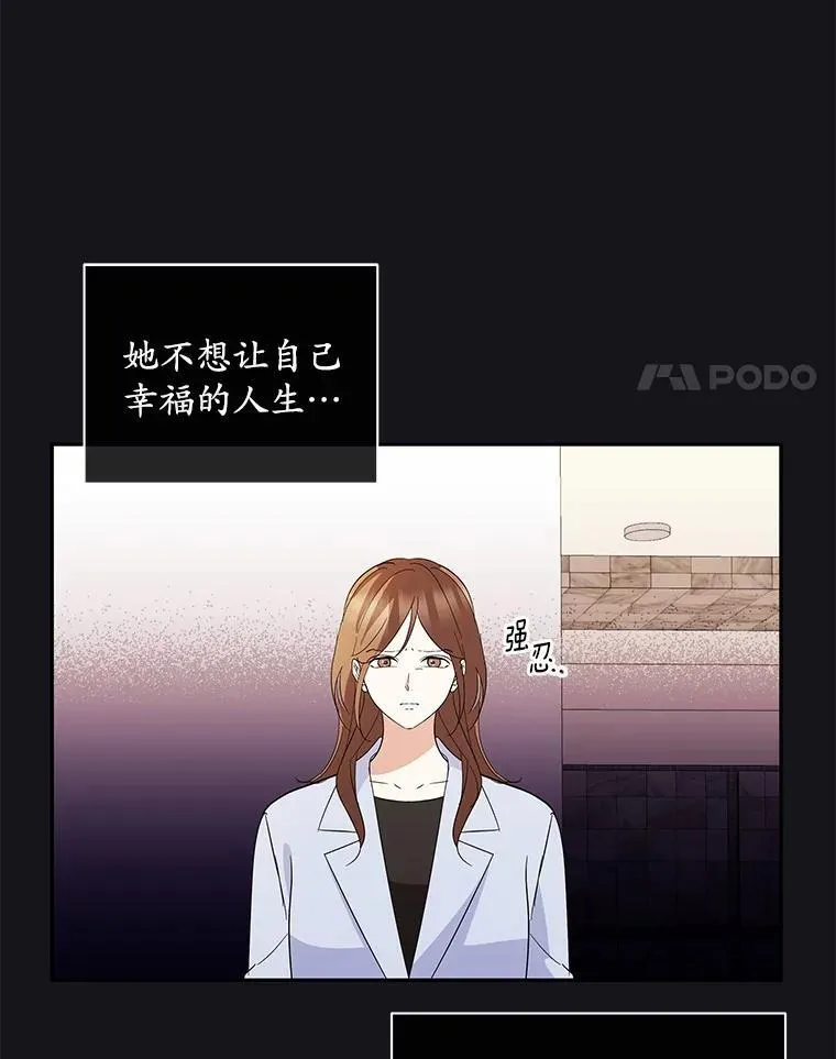 42.化作泪水 第39页