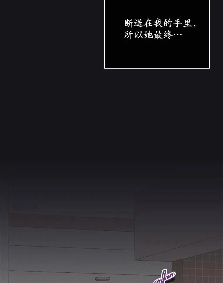 42.化作泪水 第40页